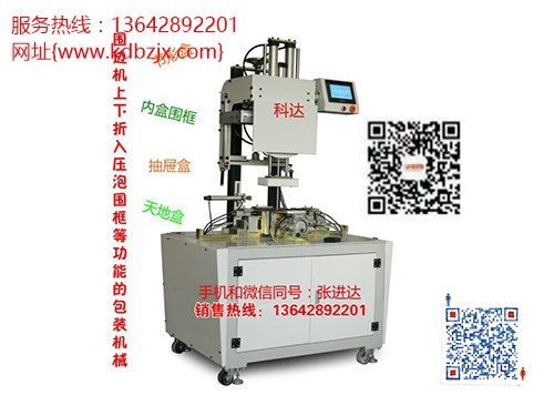 长宁无尘开槽机批发价格_东莞市万江科达纸品包装机械厂碗